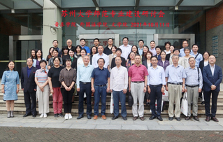 bevictor伟德师范专业建设研讨会胜利...